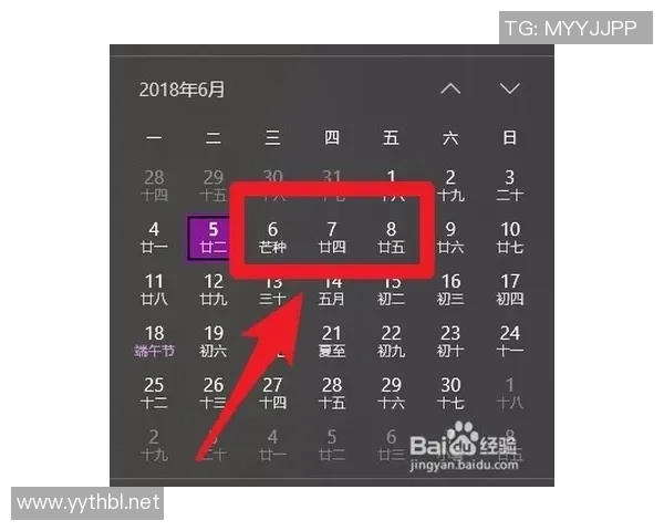 西甲联赛最新赛程与赛事安排