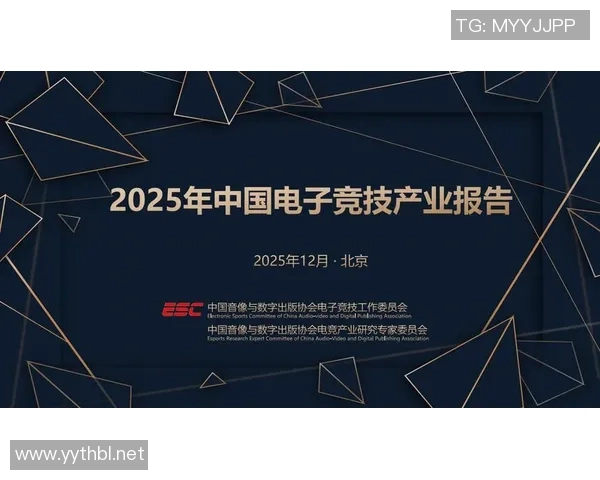 竞技类游戏赛事发展趋势与电竞产业未来前景分析